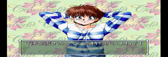 Sotsugyou - Crossworld Screenshot 1